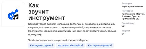 Голосовой помощник Маруся для детей: интерактивное обучение и развитие