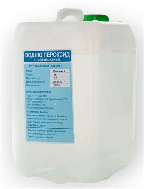 Купить Перекис водню 50% 5кг з клапанною кришкою пергідроль пероксид ...