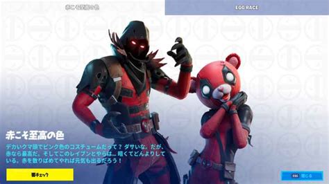 【フォートナイト】デッドプールコラボまとめ！コラボスキンが新登場！【fortnite】 ゲームウィズ