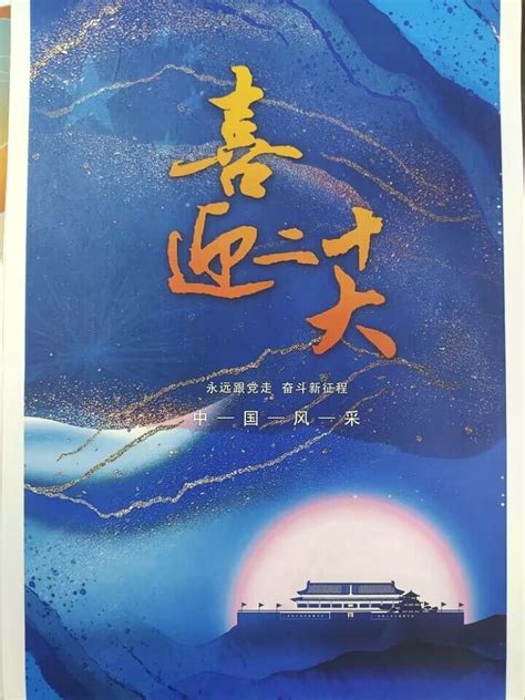 数字媒体与艺术设计学院举办“团结奋斗新征程，踔厉奋发向未来”海报设计大赛活动 数字媒体与艺术设计学院