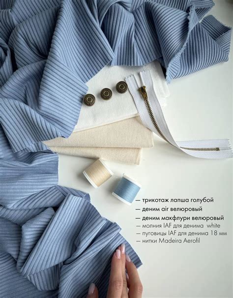 Купить Трикотаж лапша голубой (240) с доставкой по всей России - IAF studio