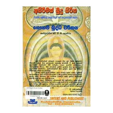 Asirimath Budu Siritha Gauthama Buddha Charithaya Buy Online