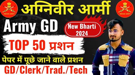 Army Agniveer GD Live Class New Bharti 2024 Clases Start Army GD