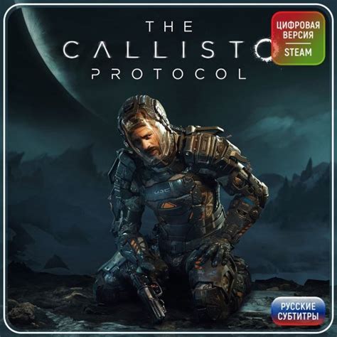 Купить Цифровая версия игры Krafton The Callisto Protocol. Steam ...