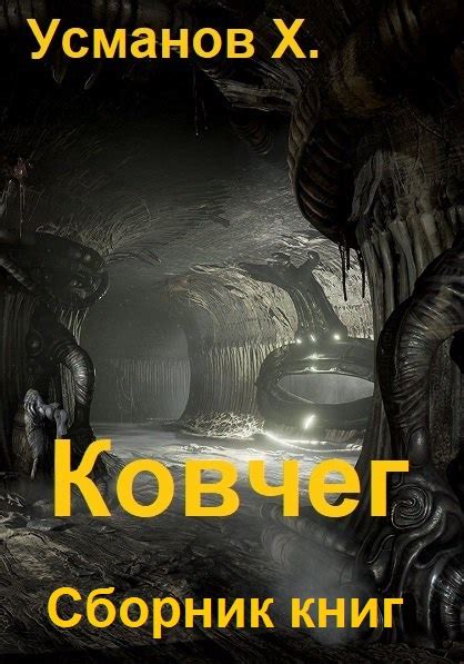 Сборники книг скачать бесплатно одним файлом