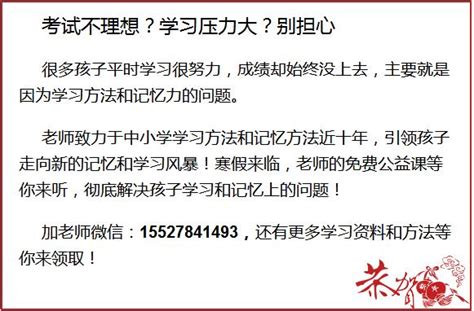 寒假前，中學班主任給家長的一封信！比孩子成績單更值一讀！ 每日頭條