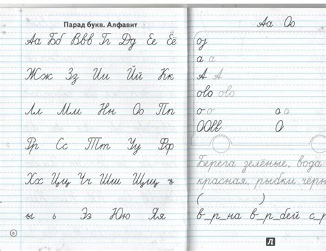 Каллиграфия 1 класс образцы распечатать - Фотоподборки 1