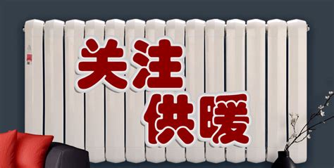 大同供暖：10月2日起升温陆续启动 25号全面供暖！你家有温度了吗？供热工作热力