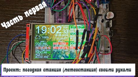 Проект: погодная станция (метеостанция) своими руками. Часть первая ...