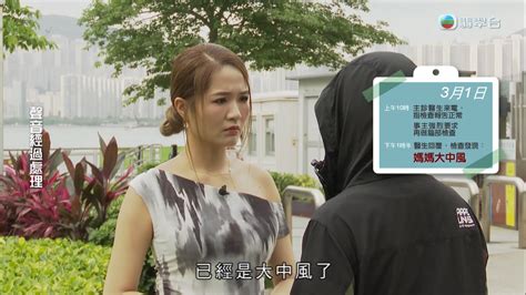 [tvb] 東張西望討論區 153 Lihkg 討論區