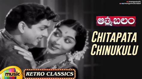 Telugu Old Hit Songs | Chitapata Chinukulu Paduthu Unte Video Song ...