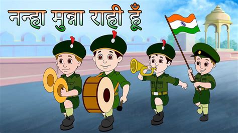 Nanha Munna Rahi Hoon नन्हा मुन्ना रही हूँ Republic Day 2024 Jingletoons Youtube