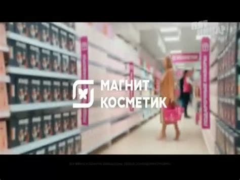 ADMONITOR | Магнит-Косметик: Магазин "Магнит-Косметик" - с 16.11.2022 ...