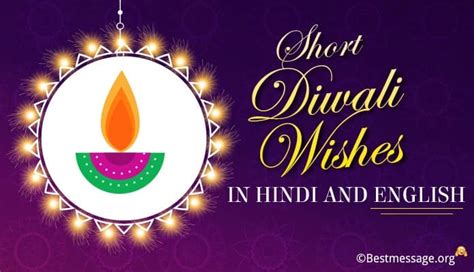 Happy Diwali Wishes 2024 Short Diwali Wishes In English