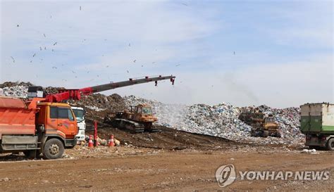 인천시 수도권매립지 2025년 종료 선언에 서울시 당혹 연합뉴스