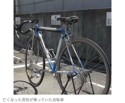 自転車同士が正面衝突 ヘルメット着用していなかった男性死亡、着用していた事故相手は生き残る News Everyday