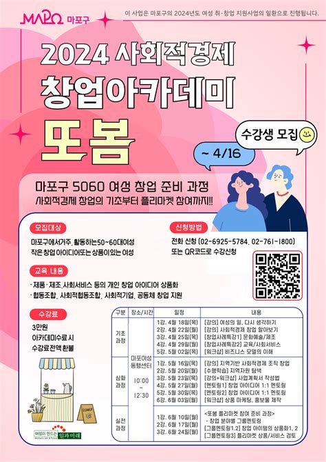 여성미래 2024 사회적경제 창업 아카데미 또봄수강생 모집~416 시민사회단체연대회의 시민사회 다양한 활동소식들