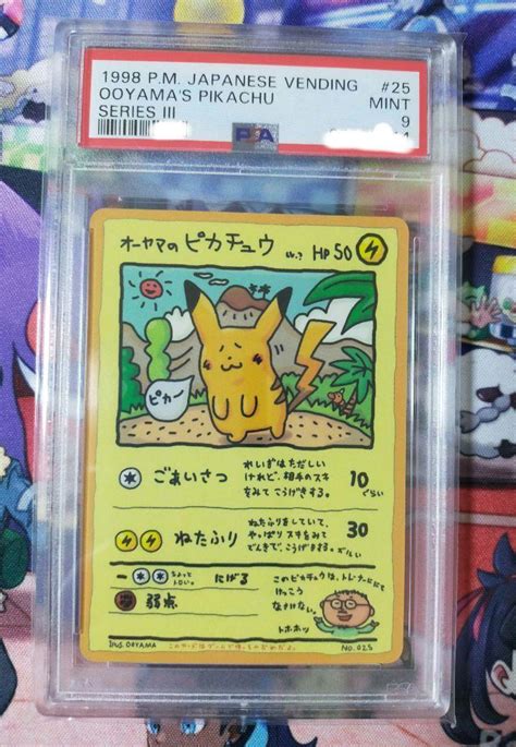 ポケモンカードゲーム オーヤマのピカチュウ Psa 9 メルカリ