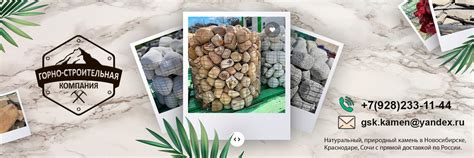 Природный камень Сочи и ЮФО | Натуральный, природный камень в ...