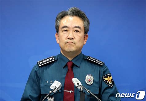 윤희근 경찰청장 현장대응 미흡했다 첫 시인 네이트 뉴스