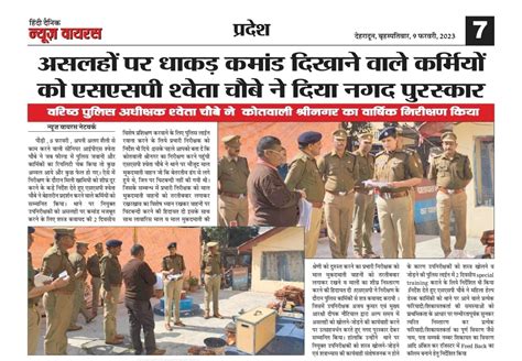 Pauri Garhwal Police Uttarakhand On Twitter मीडिया की नजर सेः Uttarakhandpolice Ukpoliceinnews