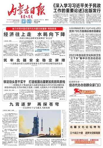 内蒙古日报数字报 《深入学习习近平关于民政 工作的重要论述》出版发行