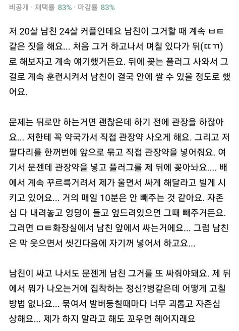 존잘남의 변태 성욕 포텐 터짐 최신순 에펨코리아