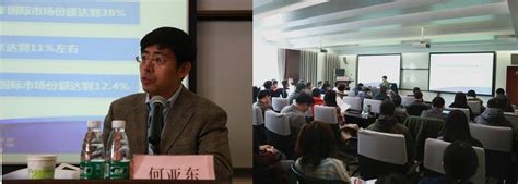 上海研究院举办2016年第一期高端智库报告会 上海大学新闻网