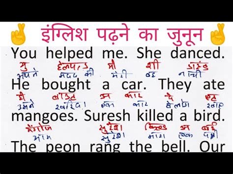 English padhna kaise sikhe part 1 इगलश पढन कस सख