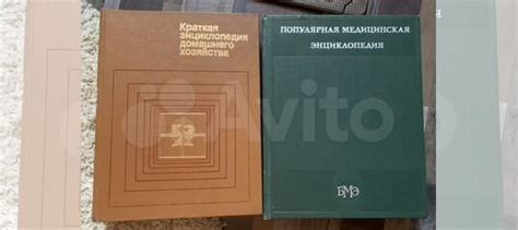 Популярная медицинская энциклопедия, 1980 Краткая... купить в Москве ...