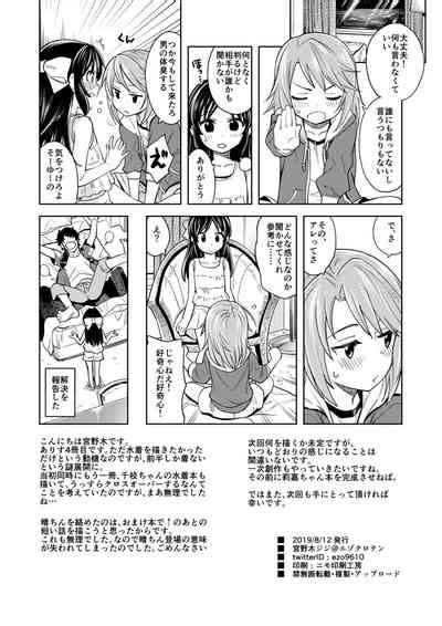 Warui Ko Arisu 4 Nhentai Hentai Doujinshi And Manga