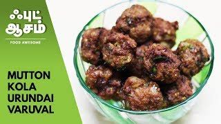 Mutton Kola Urundai Kuzhambu Mutton Goat Sausage Or Minced Goat Meat