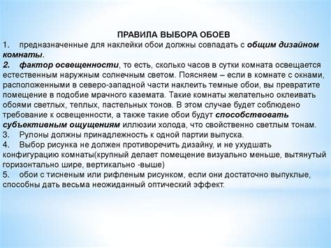 Производство обойных работ - презентация онлайн