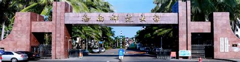 Hainan Normal University