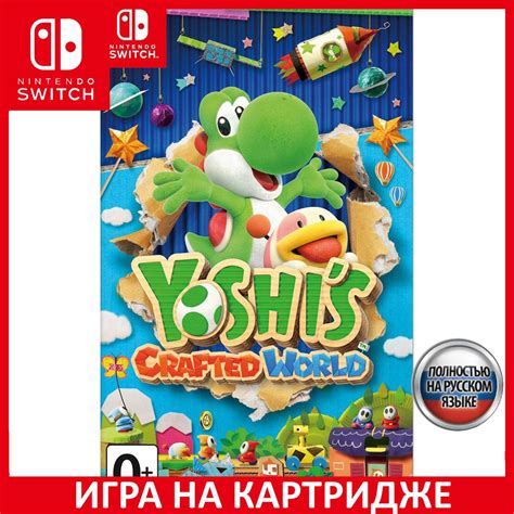 Игра Yoshis Crafted World Nintendo Switch Русская версия купить по