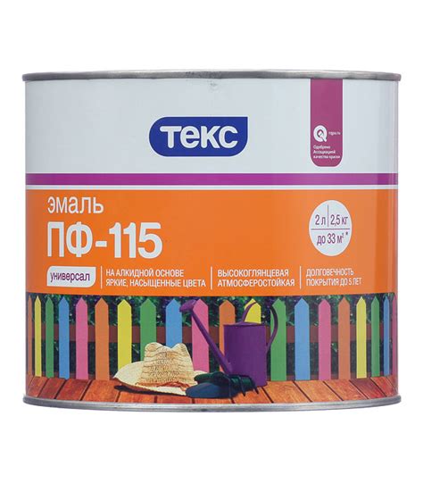 Эмаль ПФ-115 Текс Универсал зеленая глянцевая 2,5 кг — купить в ...