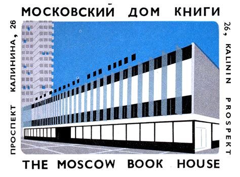 Московский дом книги
