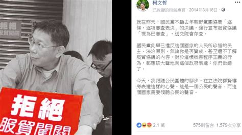 新聞 柯文哲為支持太陽花學運道歉 蔡正元臉書：雙方一笑泯恩仇 看板gossiping Ptt網頁版