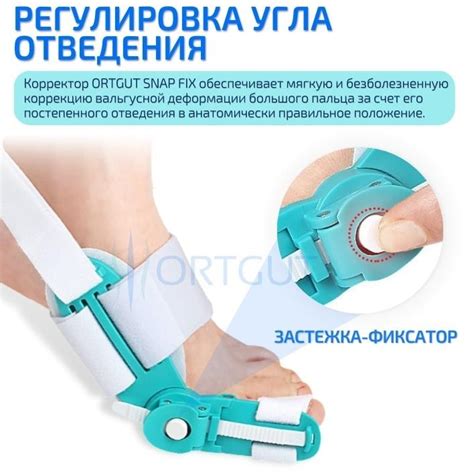 Купить регулируемую вальгусную шарнирную шину на застежке ORTGUT SNAP ...
