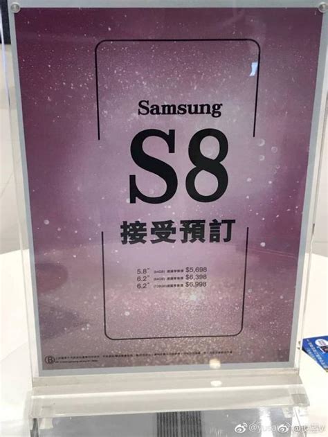 三星s8港版售價曝光，5045元起！你覺得國行會更貴嗎？ 每日頭條