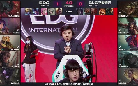 二路解说 2021年LPL春季赛2月23日EDG VS BLG第二局