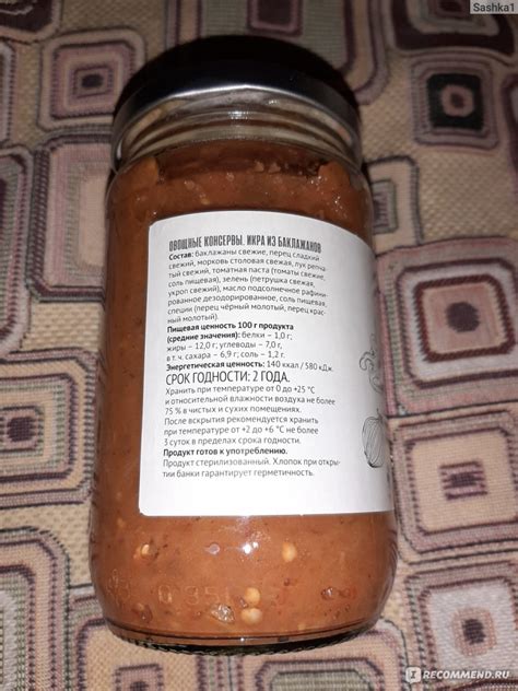 Икра ВкусВилл / Избёнка из баклажанов - «На любителя!» | отзывы