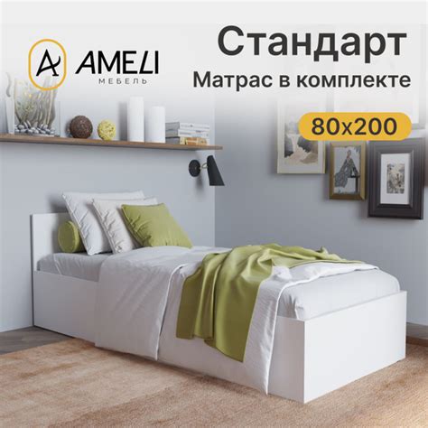 Односпальная кровать КРОВАТЬ_СТАНДАРТ С МАТРАСОМ - купить по выгодной ...