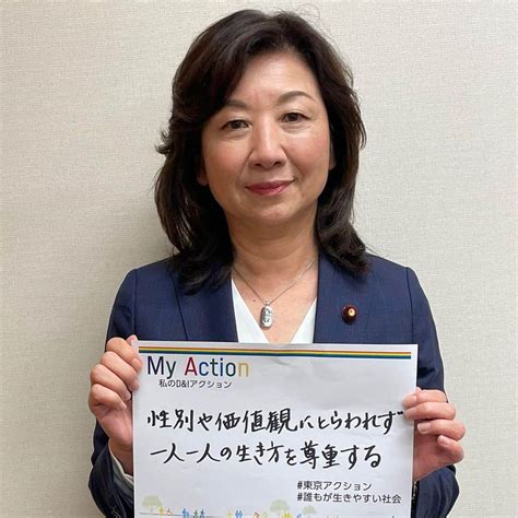 野田聖子さんのインスタグラム写真 野田聖子instagram「「東京2020d Andiアクション 誰もが生きやすい社会を目指して 」 皆