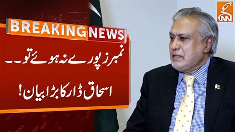 Ishaq Dar Big Statement Breaking News GNN YouTube