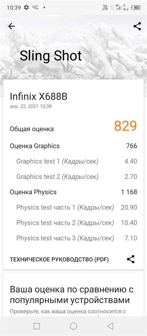 Смартфон Infinix Hot Play самый большой аккумулятор в линейке устройств Infinix Смартфоны