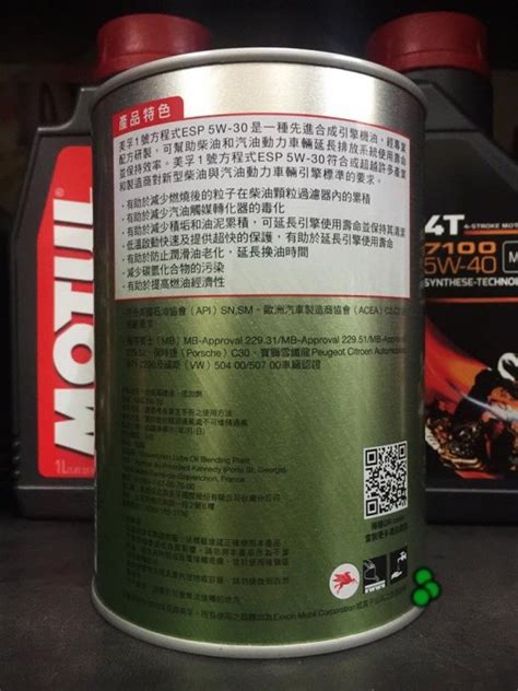 【高雄阿齊】公司貨 Mobil 1 Esp 5w30 美孚1號 方程式 機油 C3 圓鐵罐 汽柴油 Yahoo奇摩拍賣