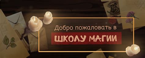 Школа Магии | VK