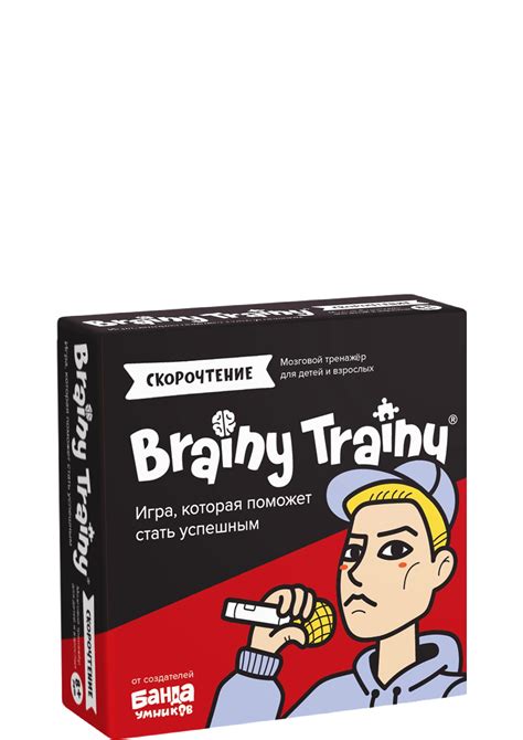 Настольная игра Brainy Trainy «Скорочтение» – Banda umnikov