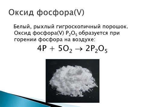 Фосфорная кислота - презентация онлайн